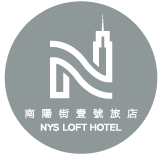 南陽街壹號旅店